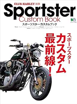 Sportster Custom Book Vol.1 | クラブハーレー編集部, CLUB